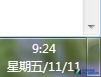 Win7任务栏中的时间显示星期和日期