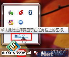 Windows7任务栏通知区域图标设置三法