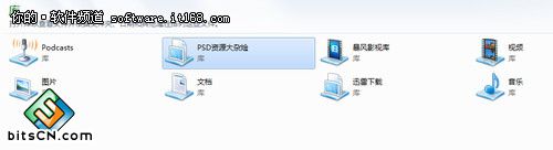 Win7库管理文件有学问让搜索变简单