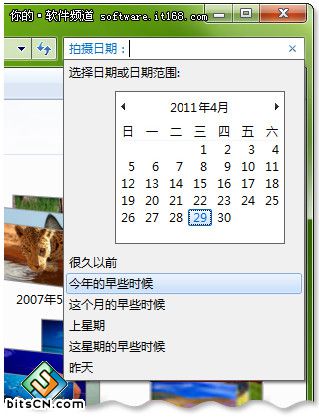 Win7库管理文件有学问让搜索变简单