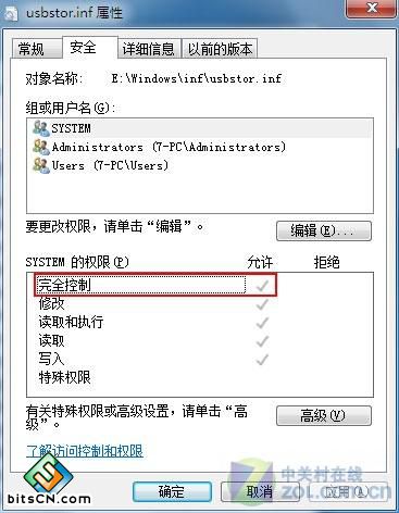 利用Windows 7权限，间接提升系统安全性。