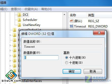 Win7中禁用DirectDraw视频截图不再黑