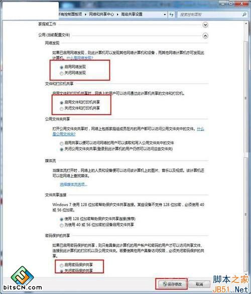 Win7怎么共享自己电脑上的打印机给其它人?