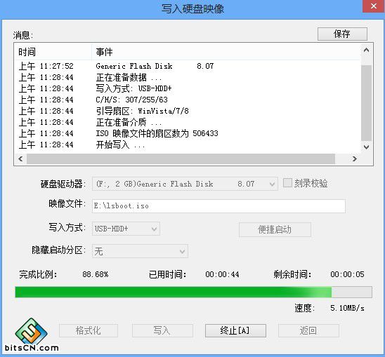 将启动盘镜像文件写入U盘