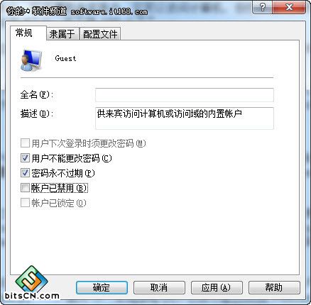 Win7小技巧:如何创建安全的Guest账户