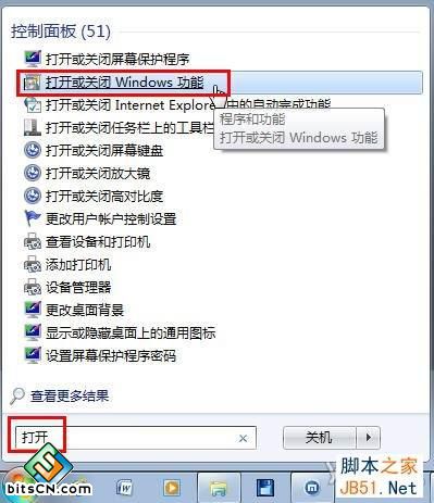 快乐周末 找回Win7系统自带小游戏