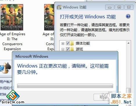 快乐周末 找回Win7系统自带小游戏