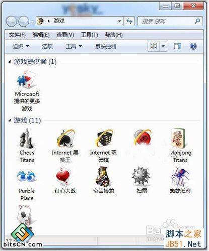 简单设置找回失踪的Win7自带小游戏