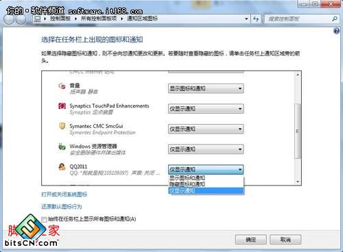 自己做主 Windows7图标行为按需任用