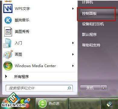 怎么更改Win7系统鼠标指针样式