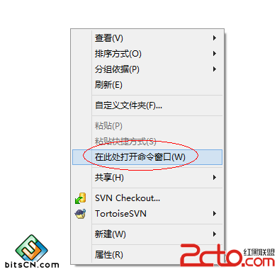 win7/win8右键在目录当前打开命令cmd窗口