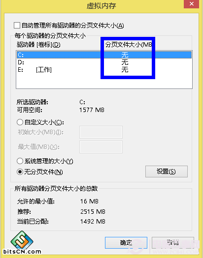 如何删除虚拟内存