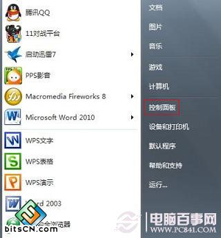 WIN7控制面板