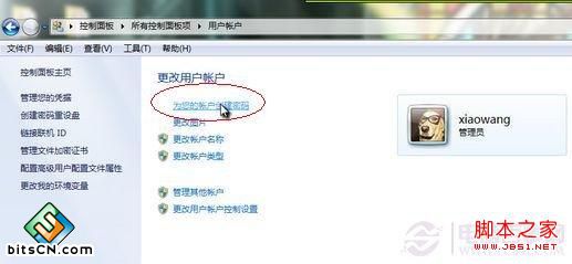 为您的账户创建密码