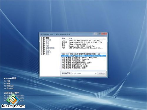 让Win7休眠恢复时不断网