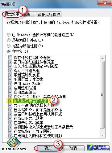 找回Windows7系统拖动窗口时消失内容