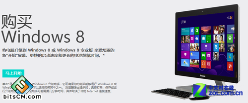 Win7如何直接升级到Win8
