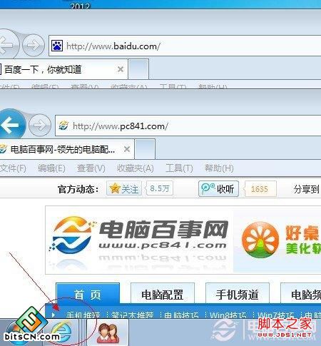 Win7任务栏窗口都折叠一起了