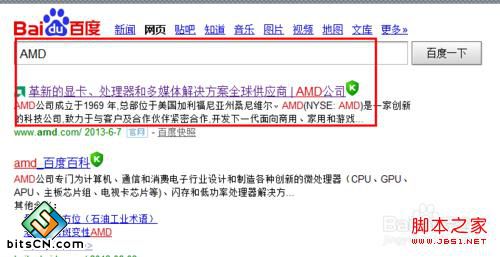 AMD显卡控制面板打不开怎么办