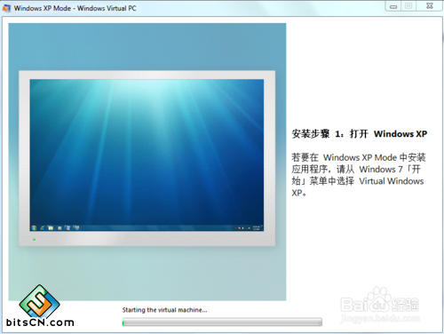 怎么样安装win7系统自带的XP虚拟机？