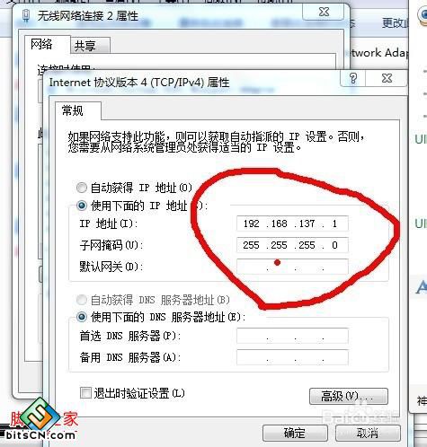 win7 宽带无法共享，错误代码765解决方法