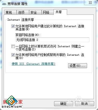 win7 宽带无法共享，错误代码765解决方法