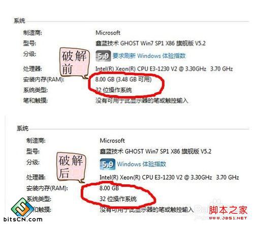 如何让你的win7 32位系统最高支持128G内存？