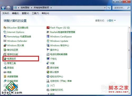 WIN7系统笔记本关盖不睡眠的方法