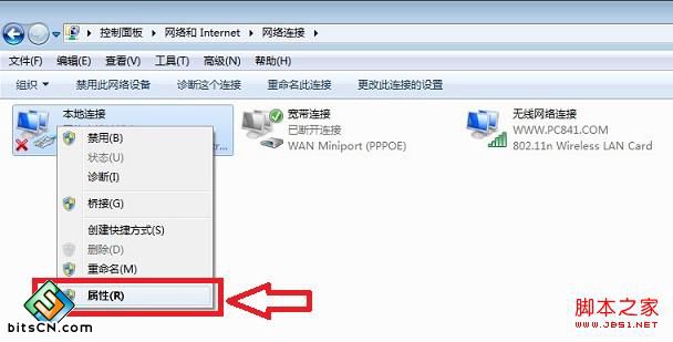 Win7本地连接IP地址设置方法