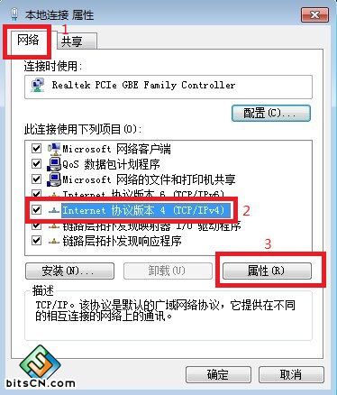 Win7本地连接IP怎么设置 本机IP地址设置图文教程