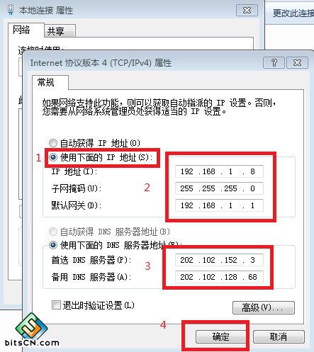 Win7本地连接IP怎么设置