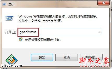 保护隐私 让Win7资源管理器停止记忆