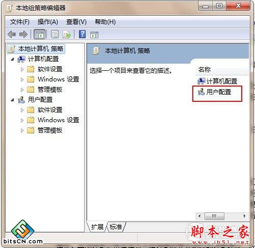 保护隐私 让Win7资源管理器停止记忆