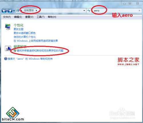 win7任务栏只显示缩略标题，不显示完整缩略图。