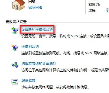 Win7系统无法连接