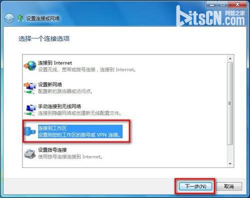 Win7系统无法连接(1)