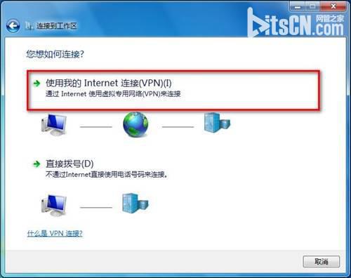 Win7系统无法连接(2)