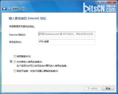 Win7系统无法连接(3)