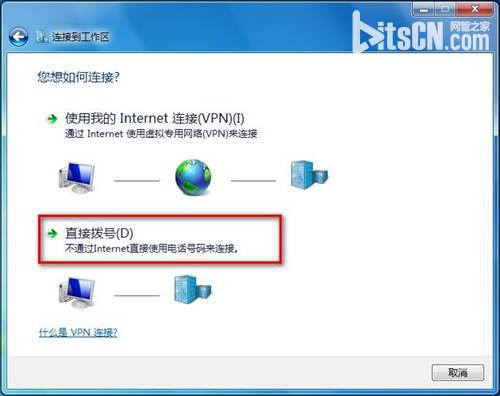 Win7系统无法连接(5)