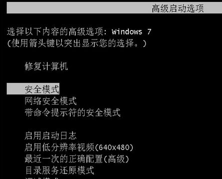 windows安全模式怎么进-1