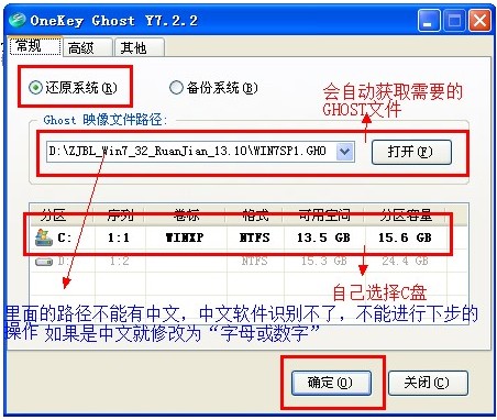 硬盘重装系统-12