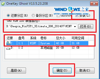 深度技术的ghost win7旗舰版32位虚拟光驱安装教程