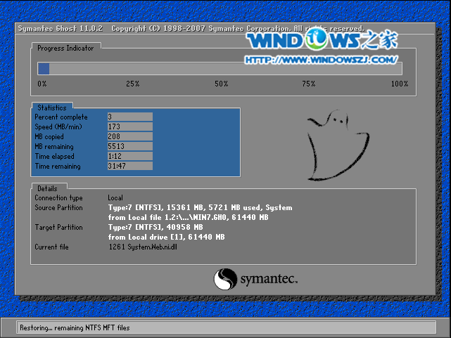 深度技术的ghost win7旗舰版32位虚拟光驱安装教程