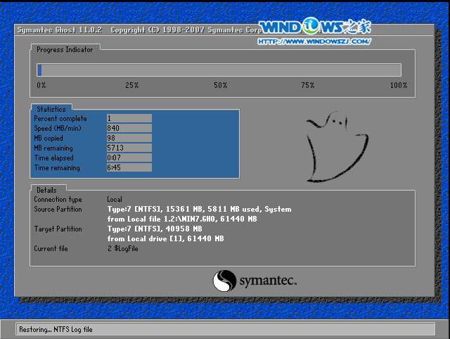 虚拟光驱安装win7系统(15)