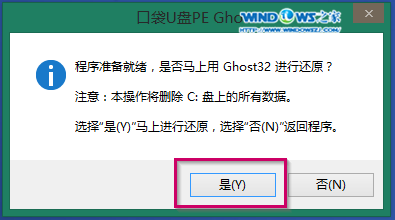 如何用u盘重装win7系统(8)