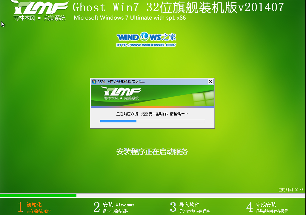 如何用u盘重装win7系统(10)