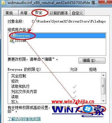 如何解决win7声卡驱动安装失败显示错误代码0EX0000100 三联