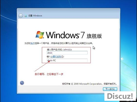 大地纯净版win7系统用硬盘安装的程序步骤