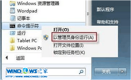 雨林木风windows7开机启动画面没有了如何找回