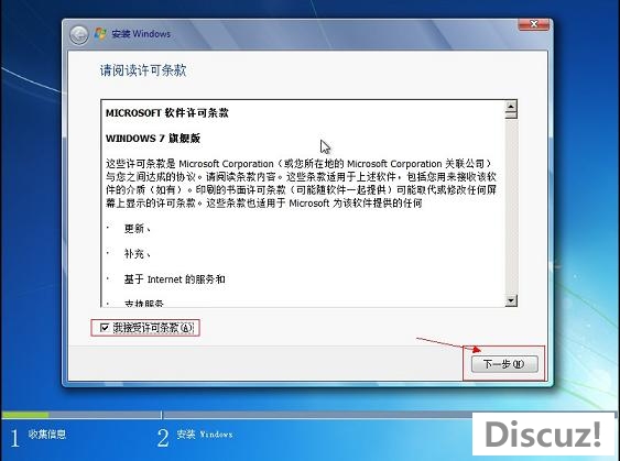 大地纯净版win7系统用硬盘安装的程序步骤